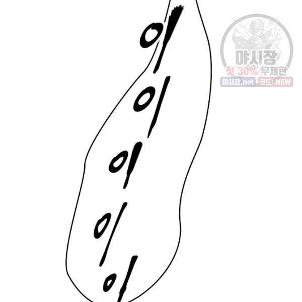 늑대가 우는 약국 61화 3
