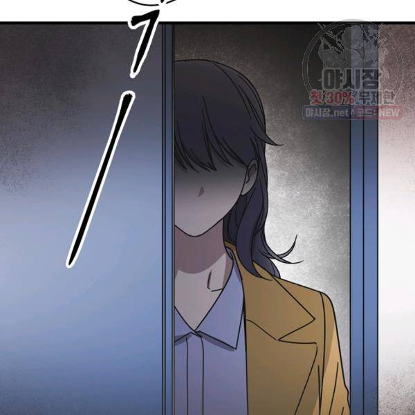 늑대가 우는 약국 61화 4