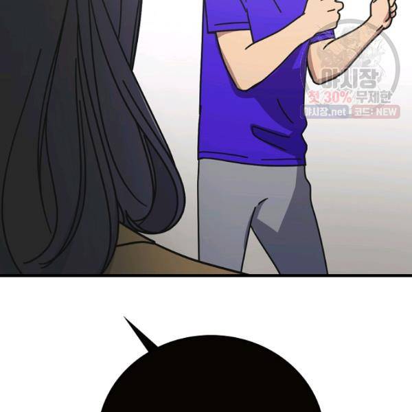 늑대가 우는 약국 61화 7