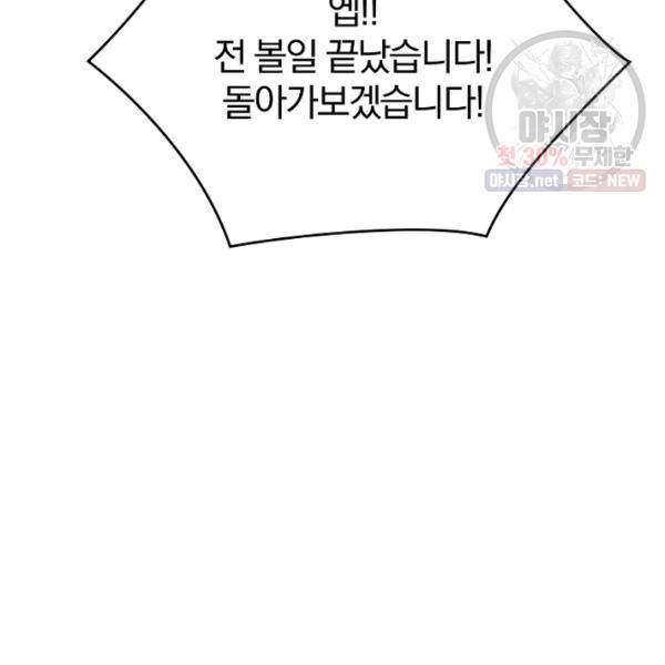 늑대가 우는 약국 61화 11