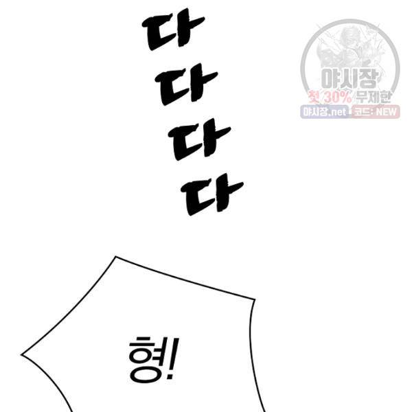 늑대가 우는 약국 61화 12