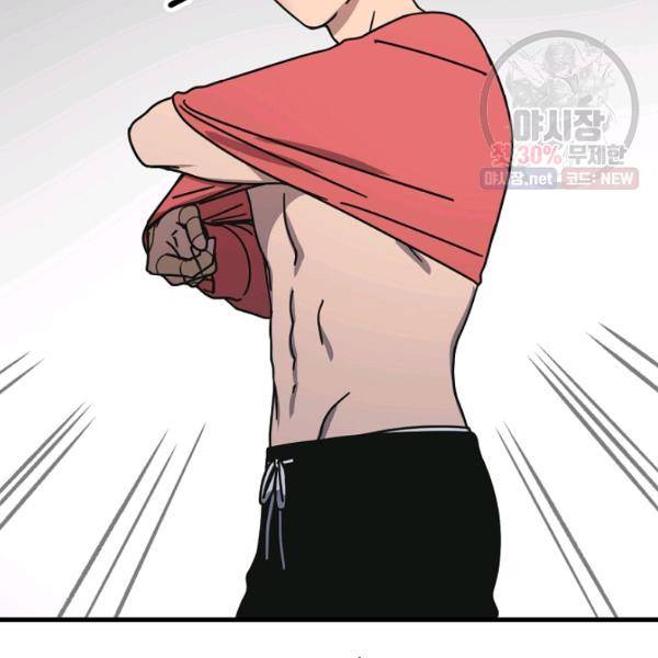 늑대가 우는 약국 61화 14