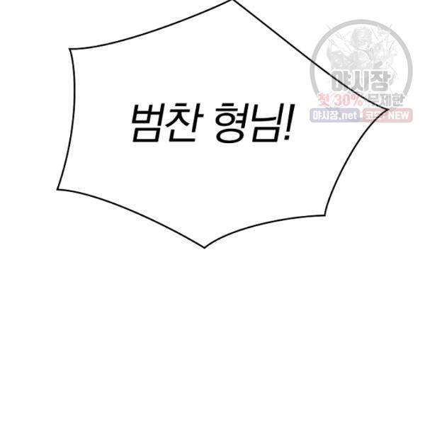 늑대가 우는 약국 61화 15