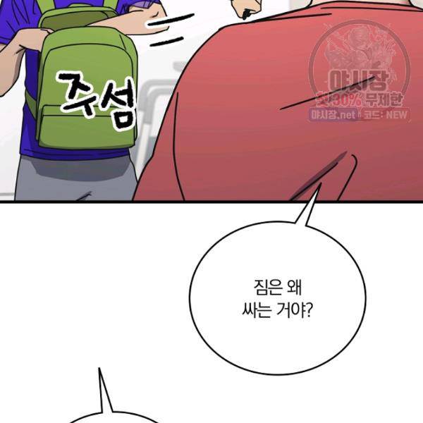 늑대가 우는 약국 61화 18