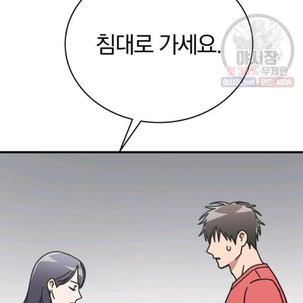 늑대가 우는 약국 61화 26