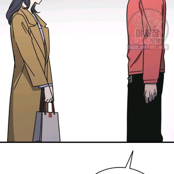 늑대가 우는 약국 61화 27