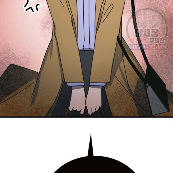 늑대가 우는 약국 61화 31