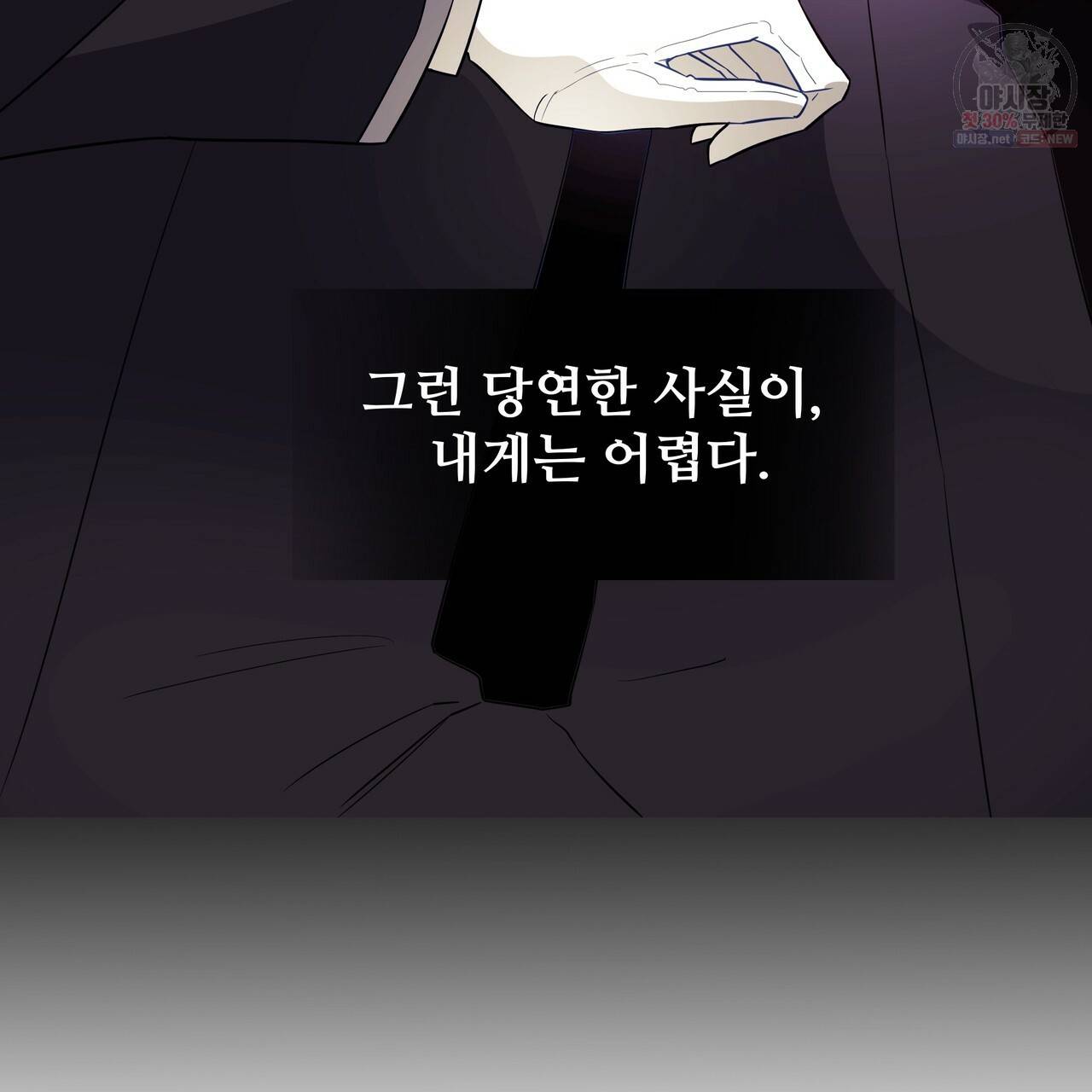 다음의 폭군 중 친아빠를 고르시오 29화 4