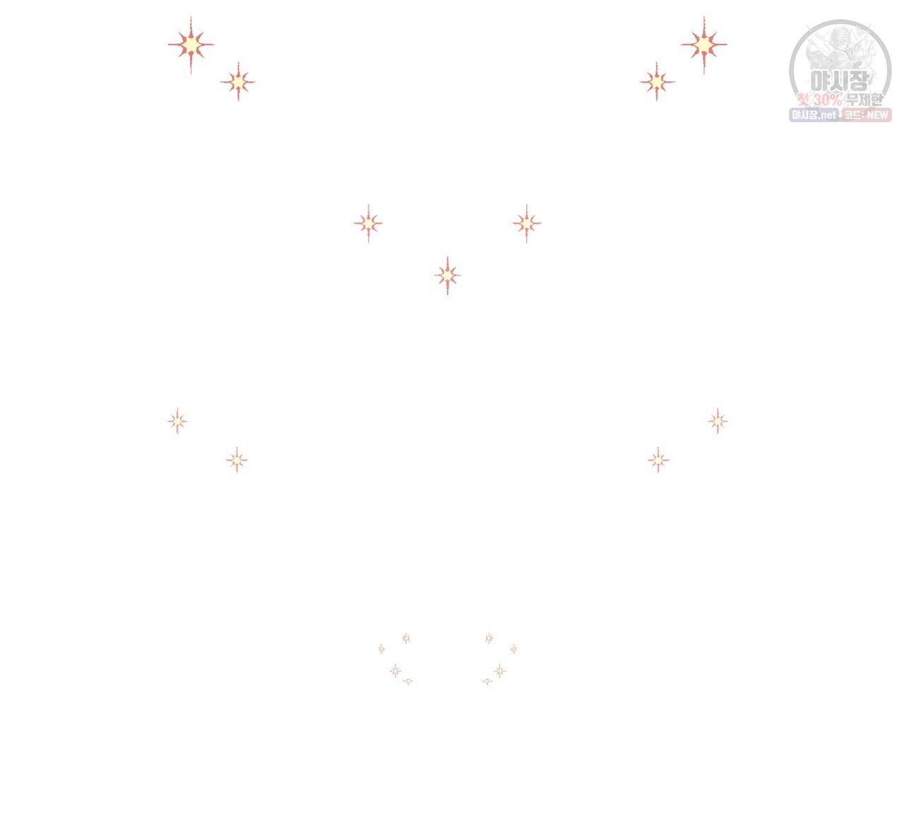 다음의 폭군 중 친아빠를 고르시오 29화 9