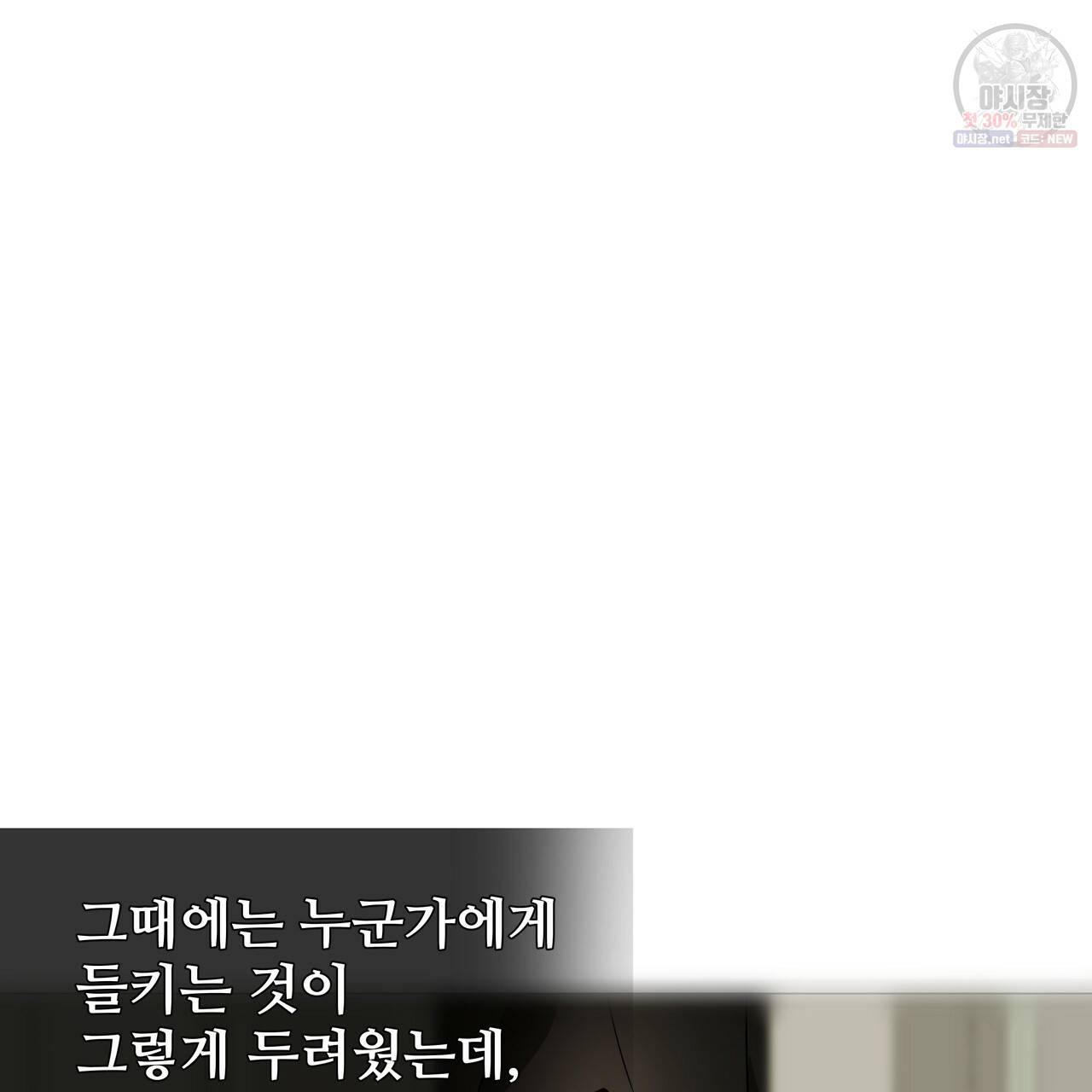 다음의 폭군 중 친아빠를 고르시오 29화 13