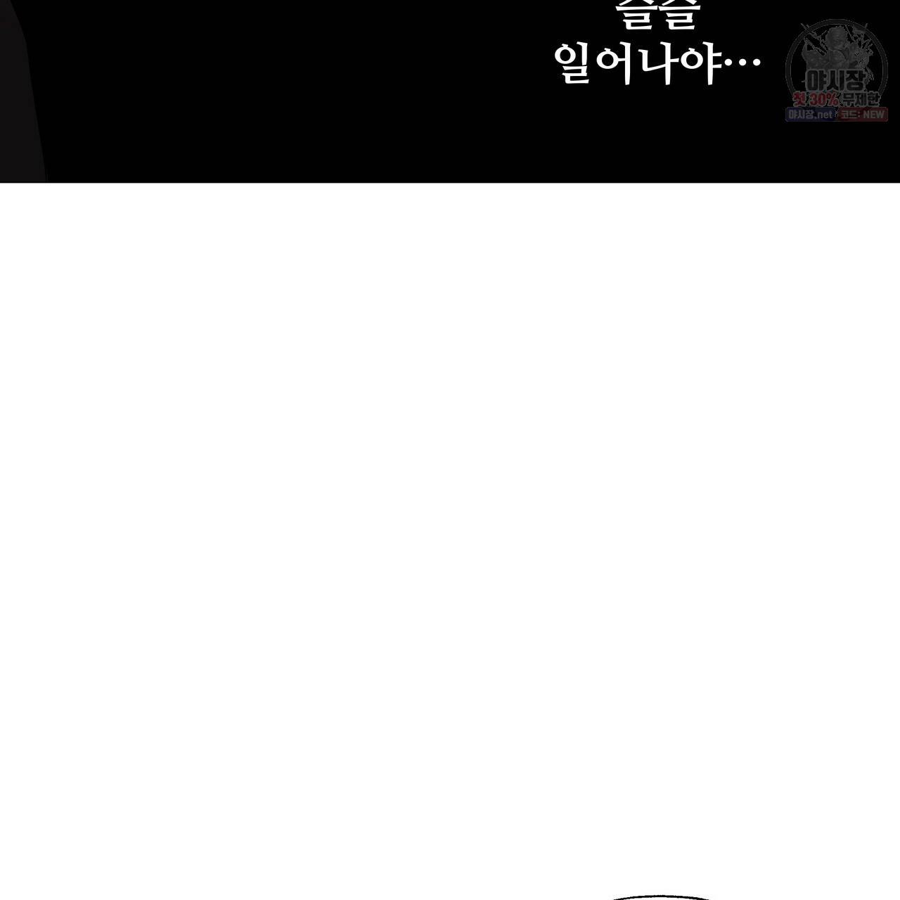 다음의 폭군 중 친아빠를 고르시오 29화 16