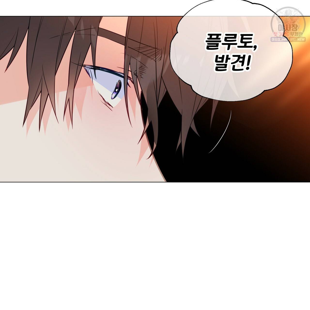 다음의 폭군 중 친아빠를 고르시오 29화 17
