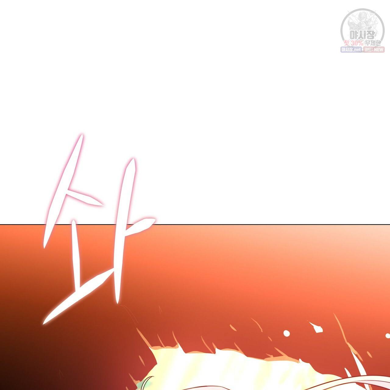 다음의 폭군 중 친아빠를 고르시오 29화 18