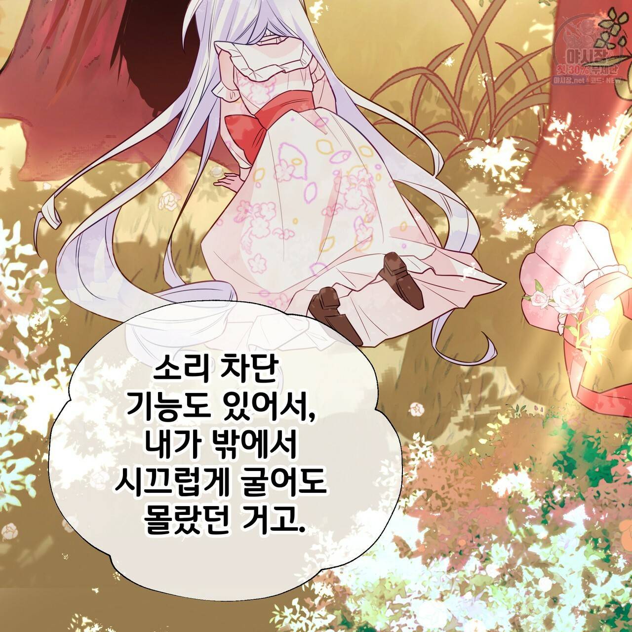 다음의 폭군 중 친아빠를 고르시오 29화 25