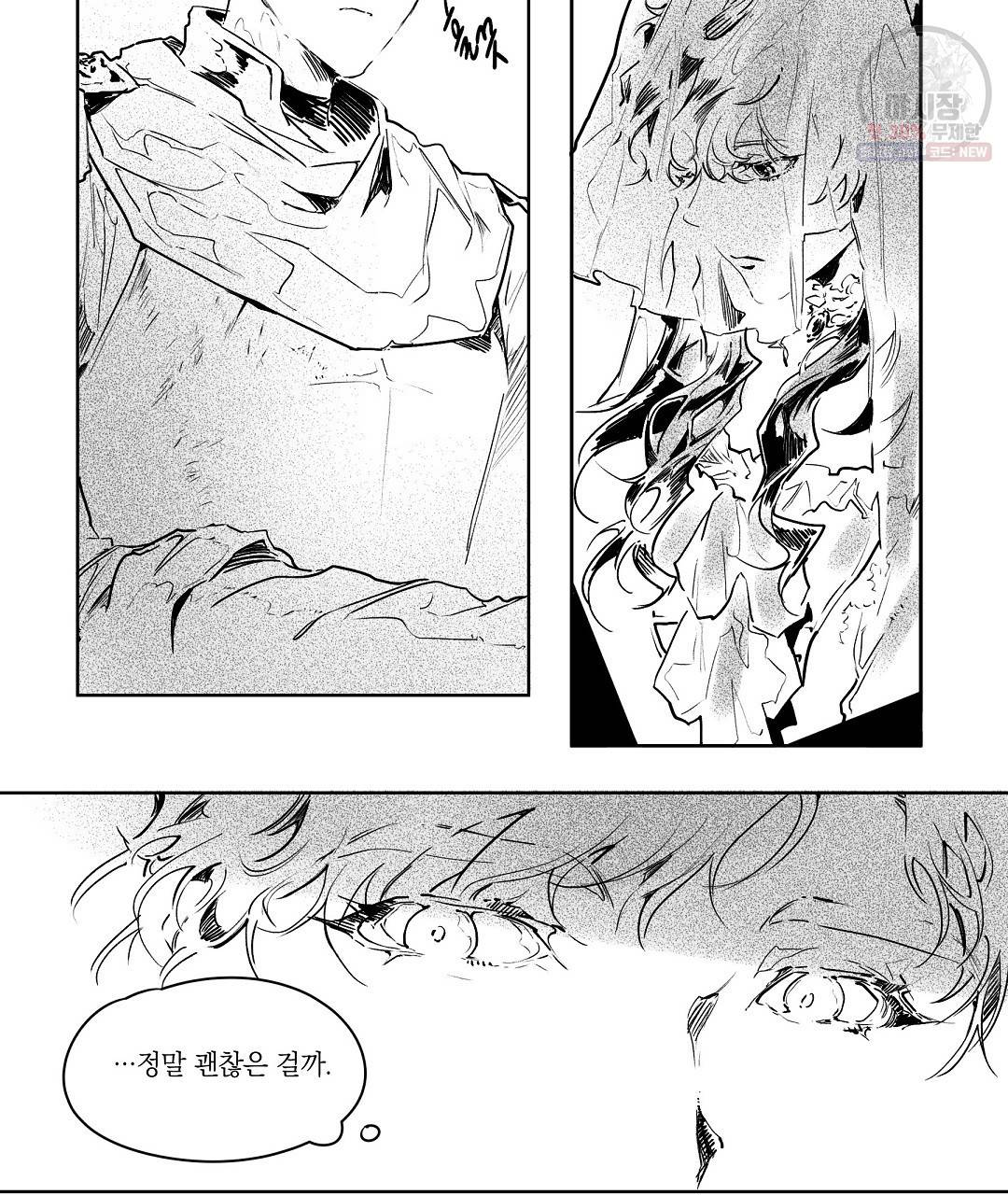 가면무 8화 5