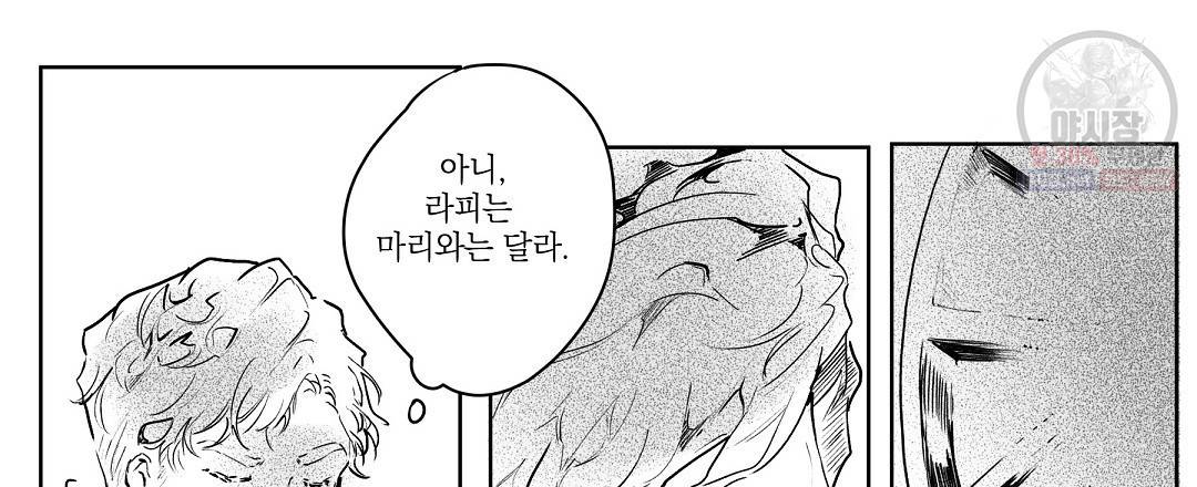 가면무 8화 6