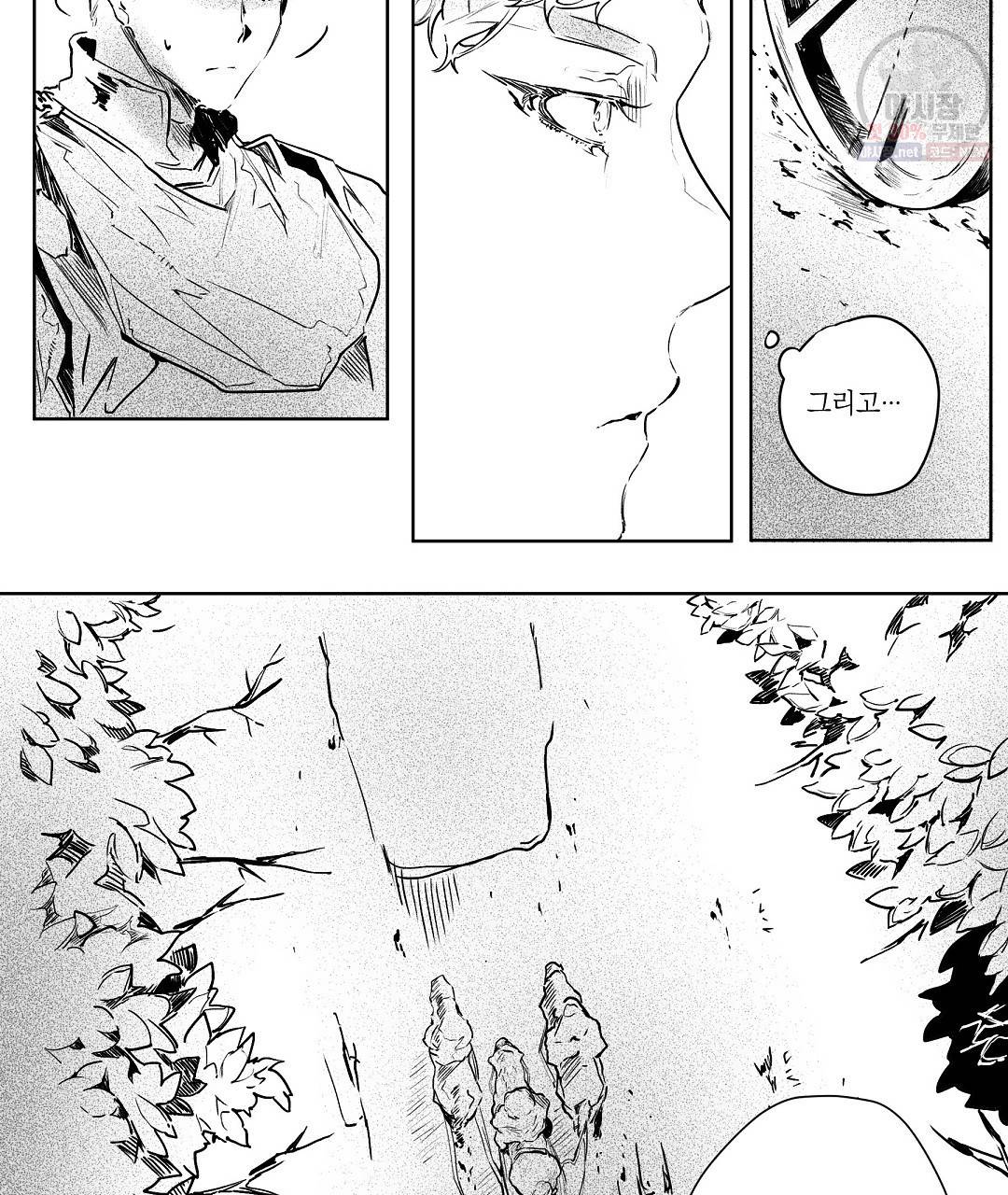 가면무 8화 7