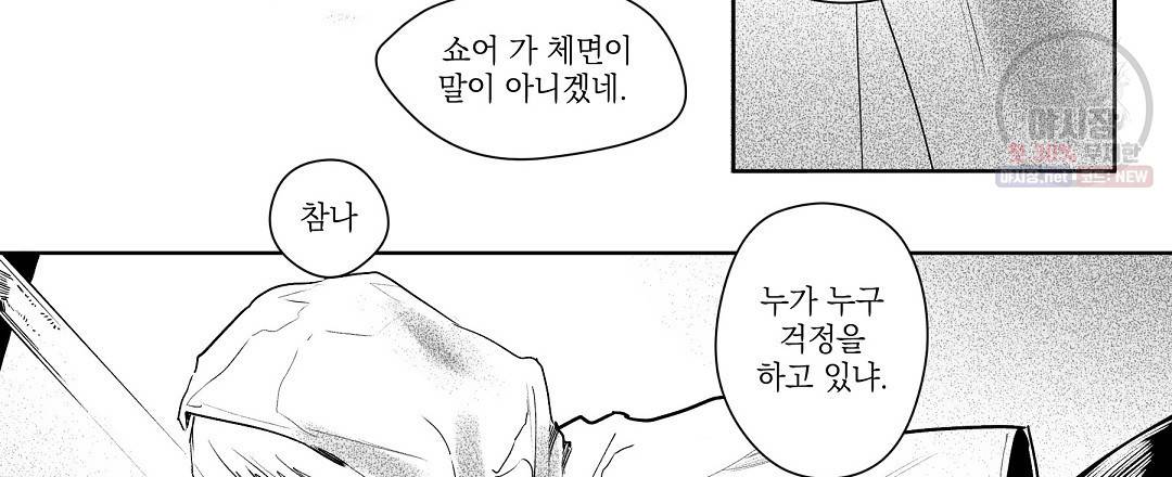 가면무 8화 15