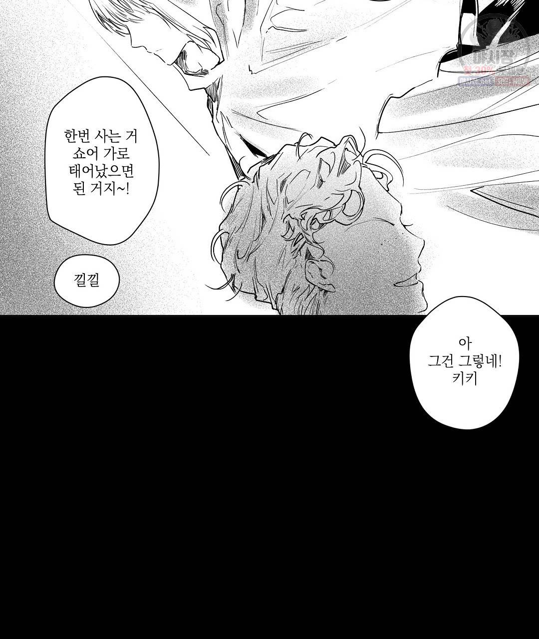 가면무 8화 16