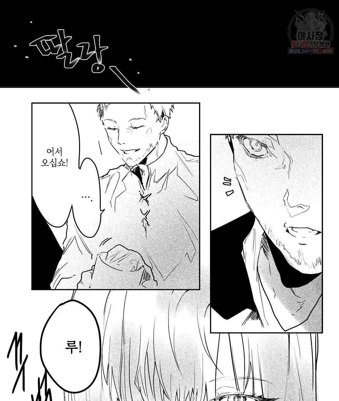 가면무 8화 17