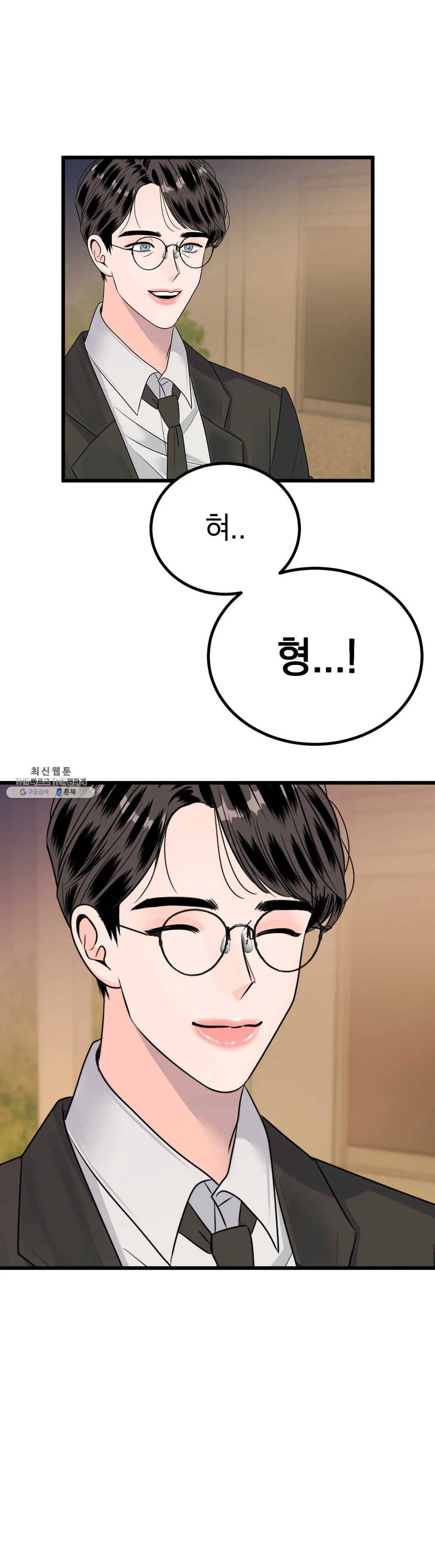 밀면 당기고 당기면 밀어라 7화 1