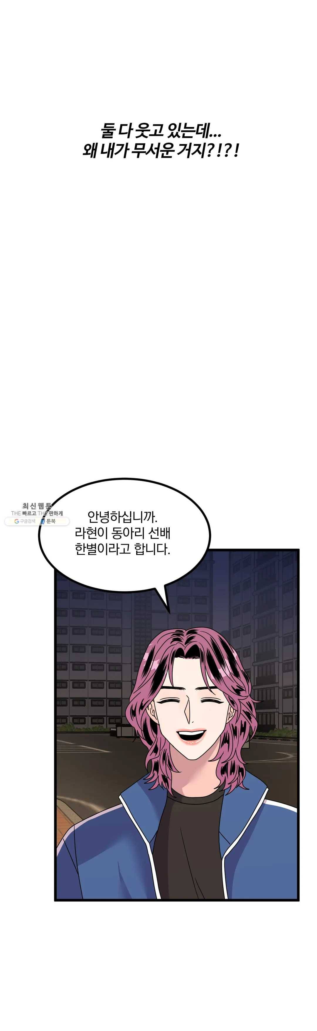 밀면 당기고 당기면 밀어라 7화 9