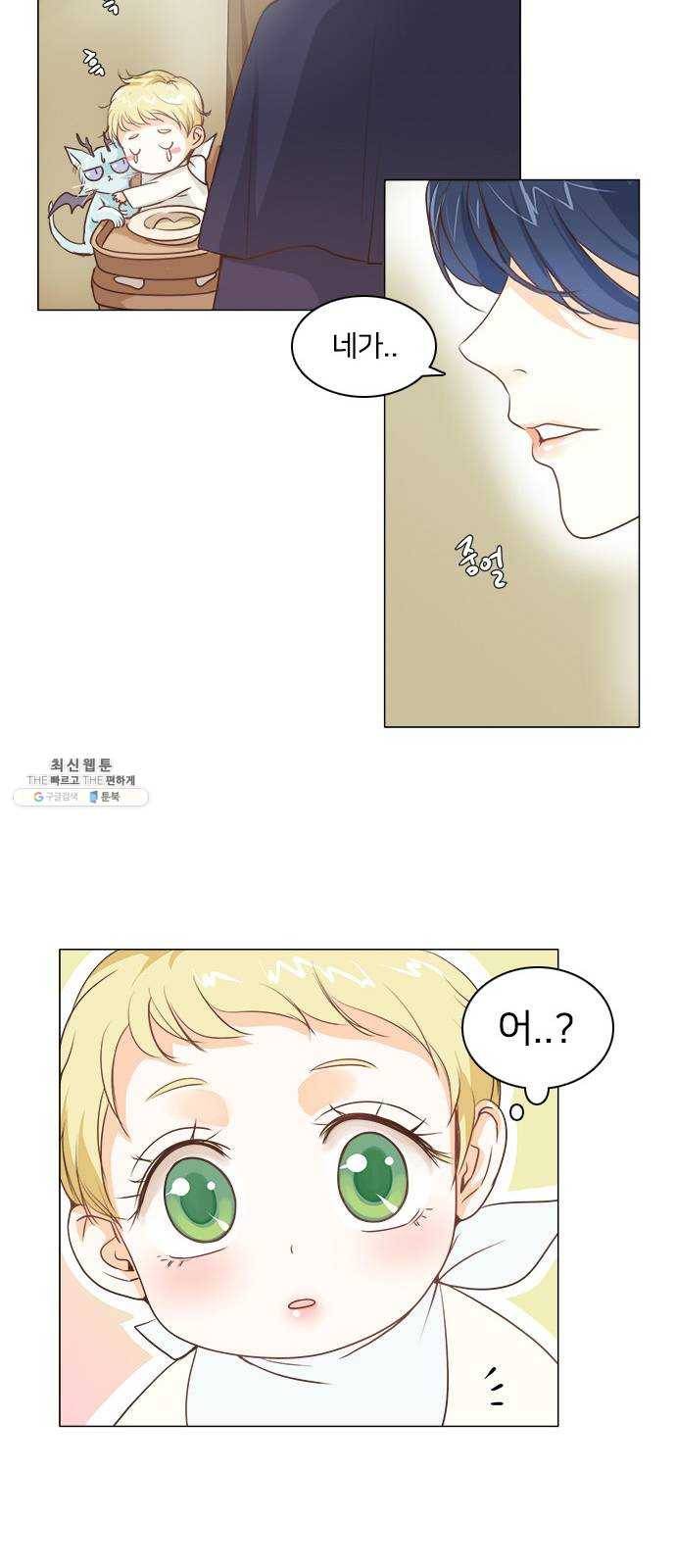 중매쟁이 아가 황녀님 2화 9