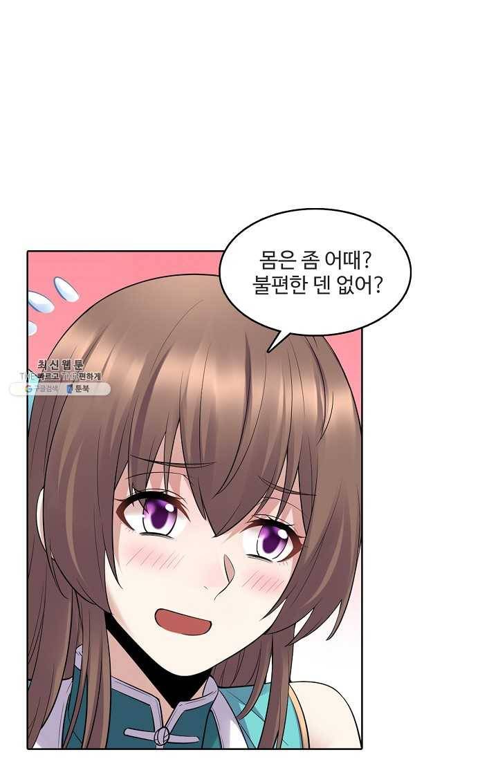 사기당해서 신선이 되었습니다 42화 1