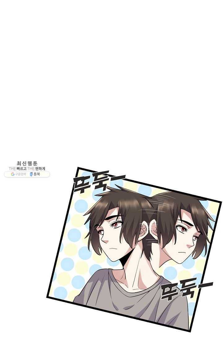 사기당해서 신선이 되었습니다 42화 2