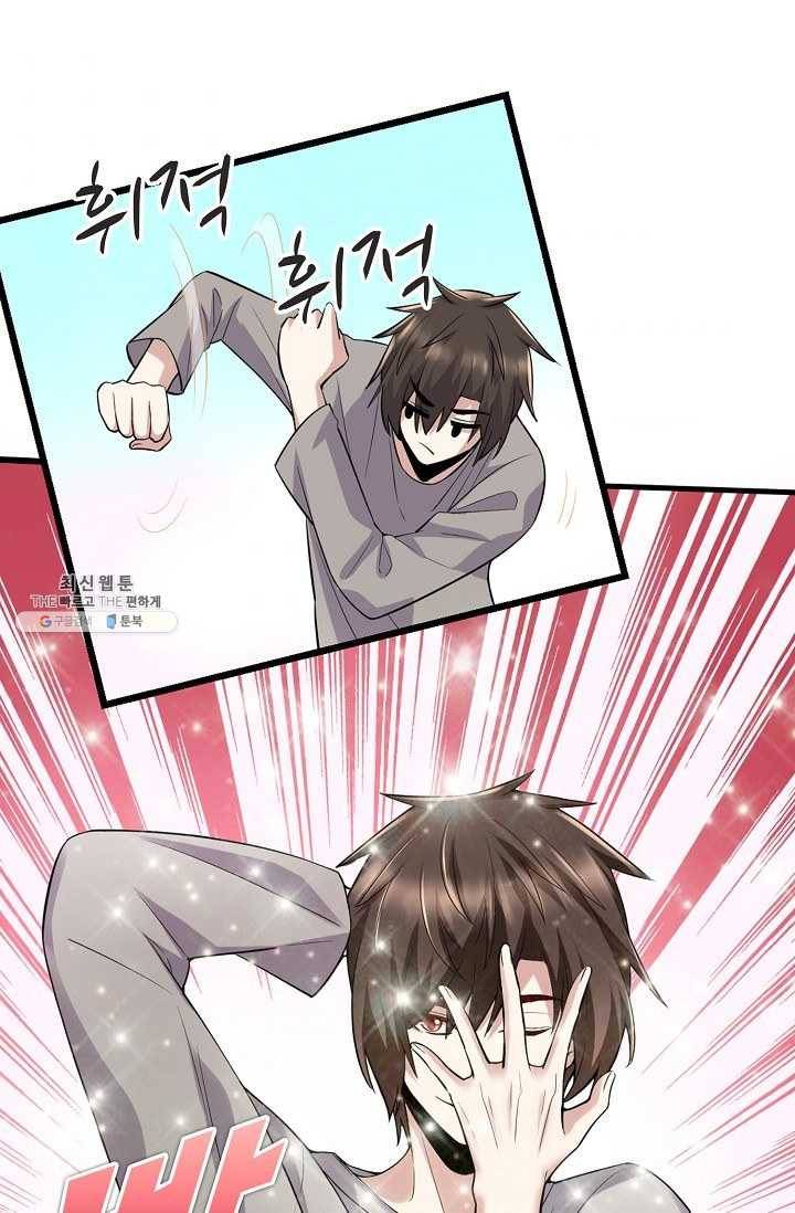 사기당해서 신선이 되었습니다 42화 3