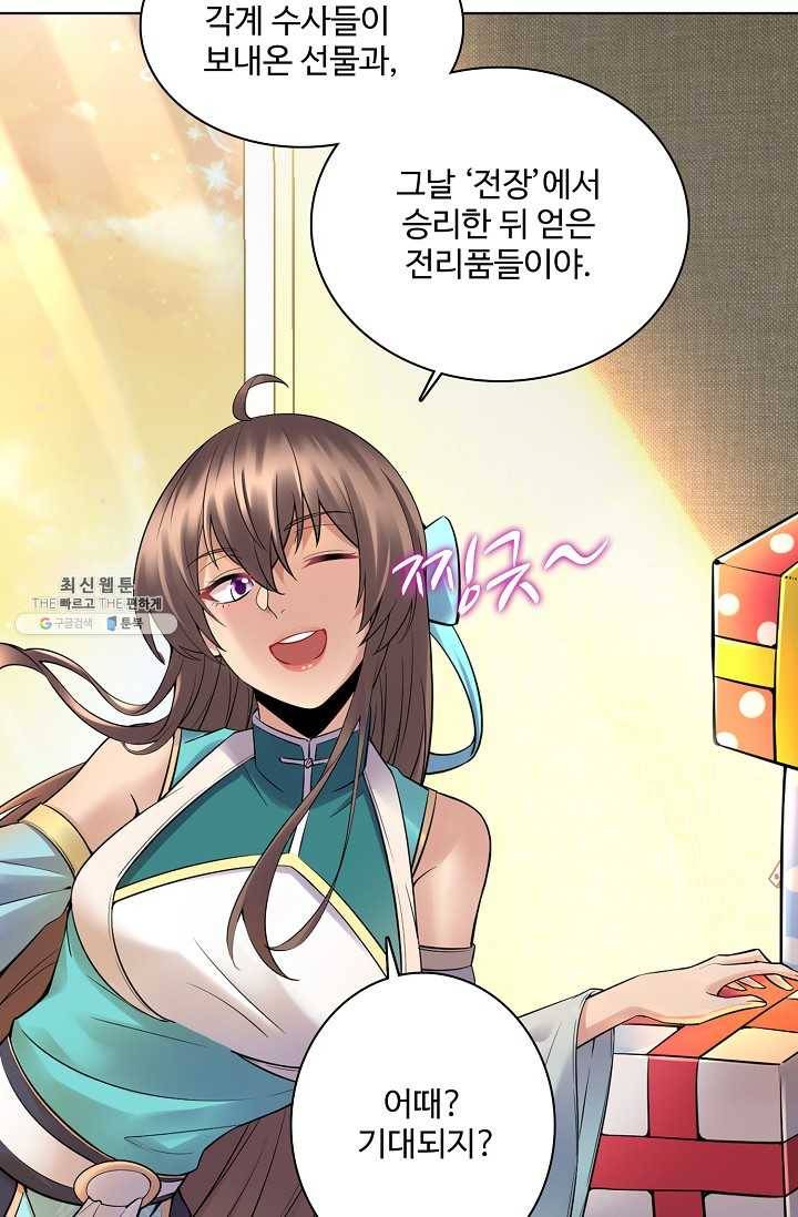 사기당해서 신선이 되었습니다 42화 8
