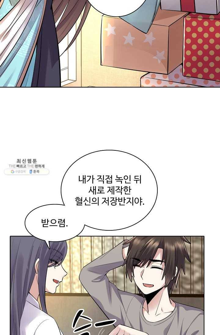 사기당해서 신선이 되었습니다 42화 9