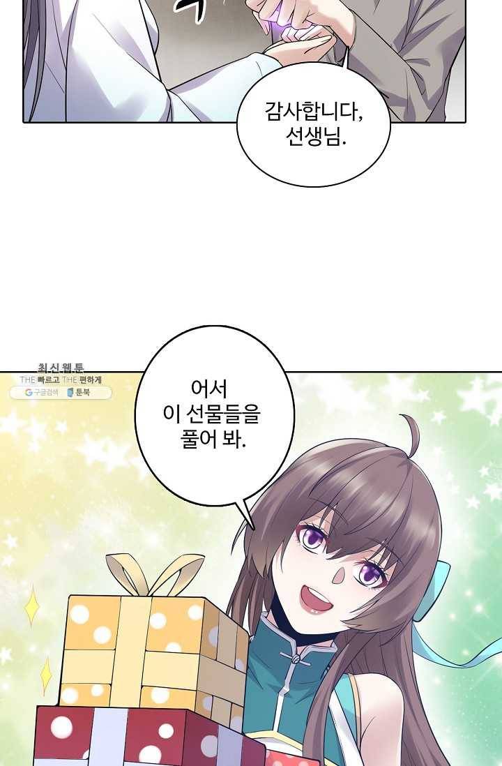사기당해서 신선이 되었습니다 42화 10
