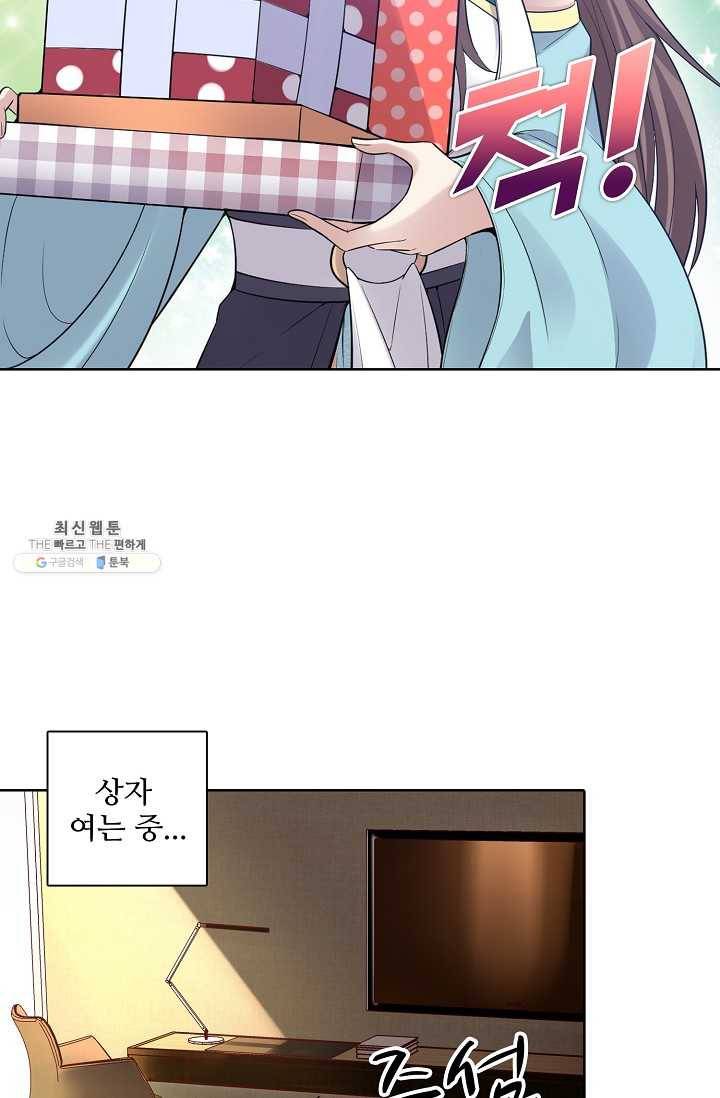 사기당해서 신선이 되었습니다 42화 11