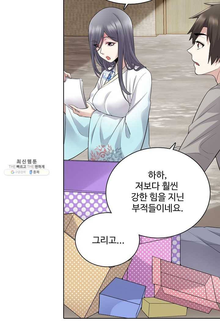 사기당해서 신선이 되었습니다 42화 13