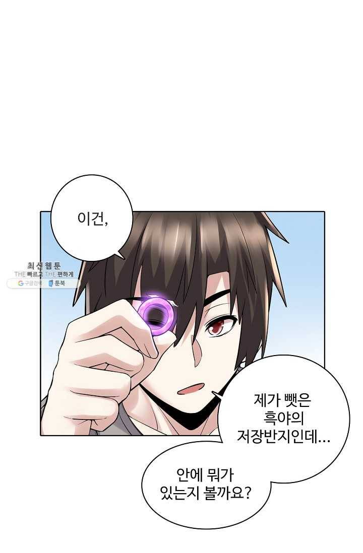 사기당해서 신선이 되었습니다 42화 14