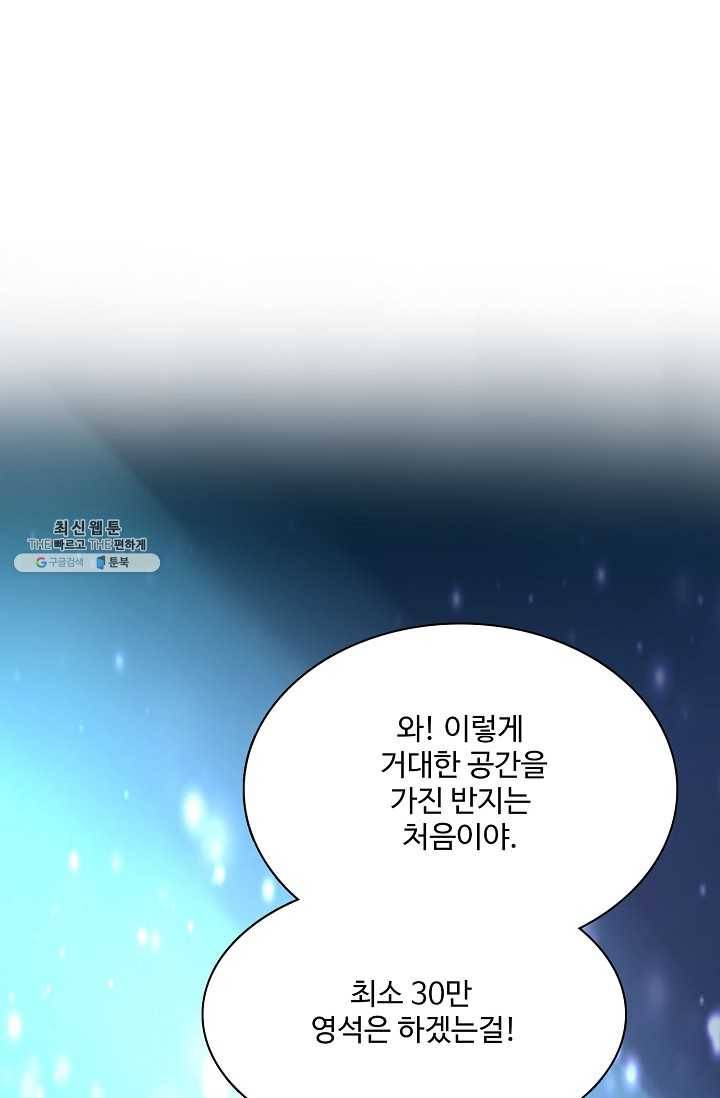 사기당해서 신선이 되었습니다 42화 15