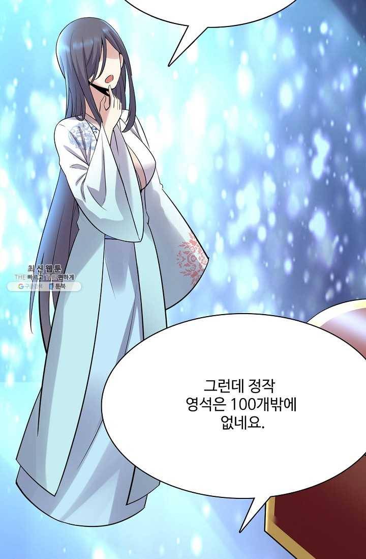 사기당해서 신선이 되었습니다 42화 16