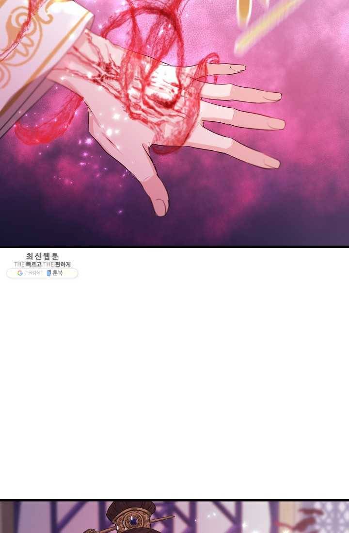 거부할 수 없는 운명 62화 2