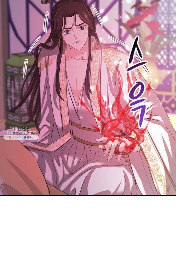 거부할 수 없는 운명 62화 3