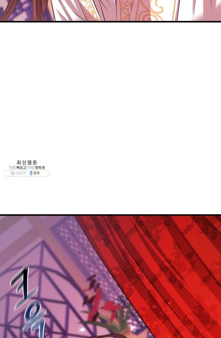 거부할 수 없는 운명 62화 5