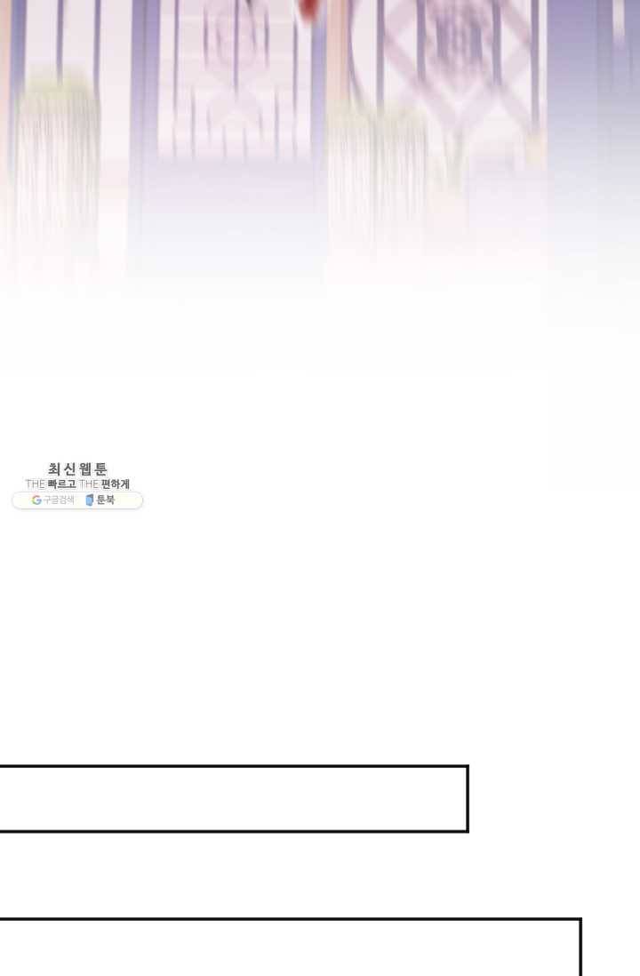 거부할 수 없는 운명 62화 12