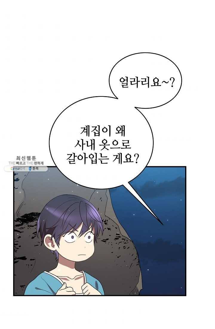 라이온 하트 24화 1