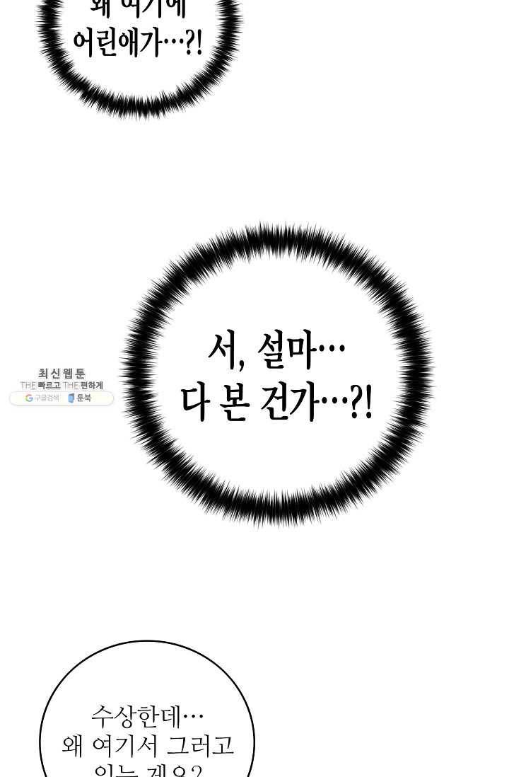 라이온 하트 24화 3