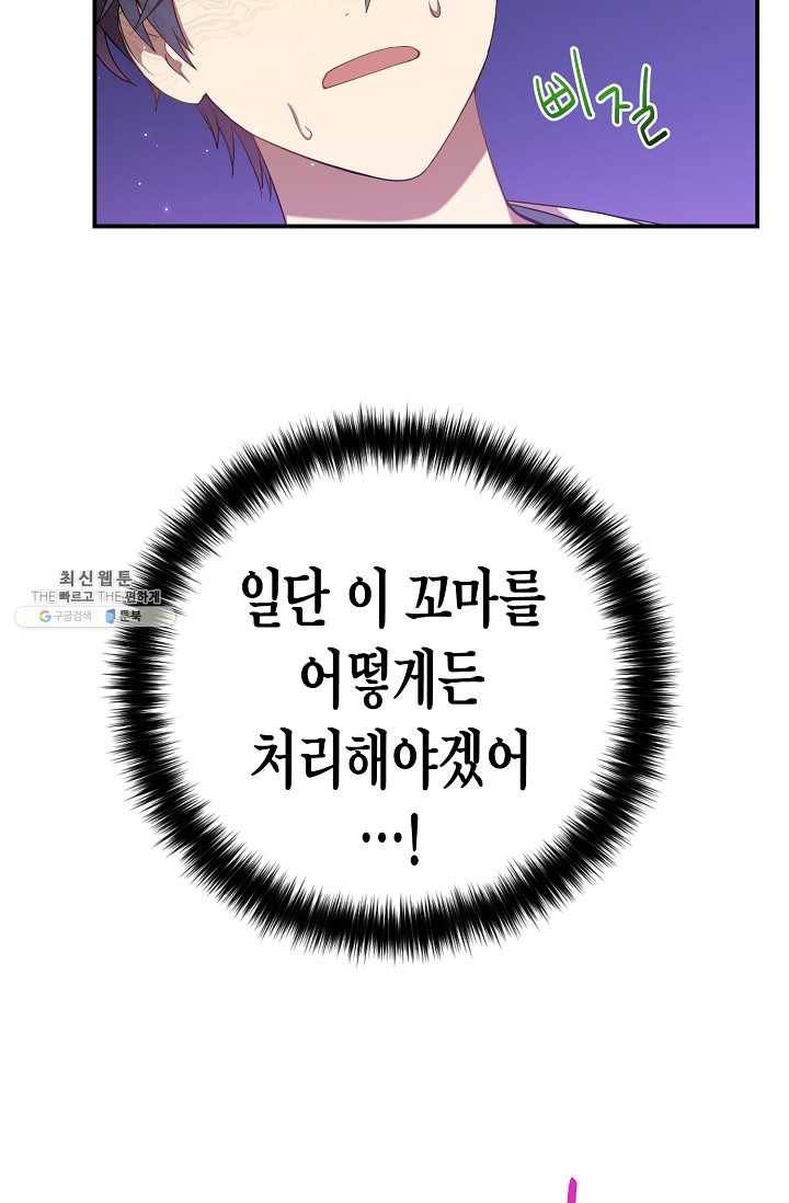 라이온 하트 24화 5