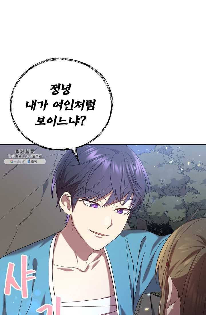 라이온 하트 24화 7