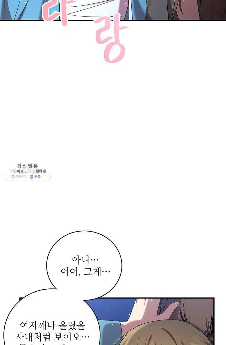 라이온 하트 24화 8