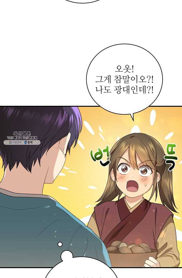 라이온 하트 24화 12