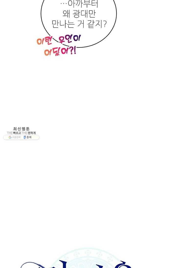 라이온 하트 24화 13