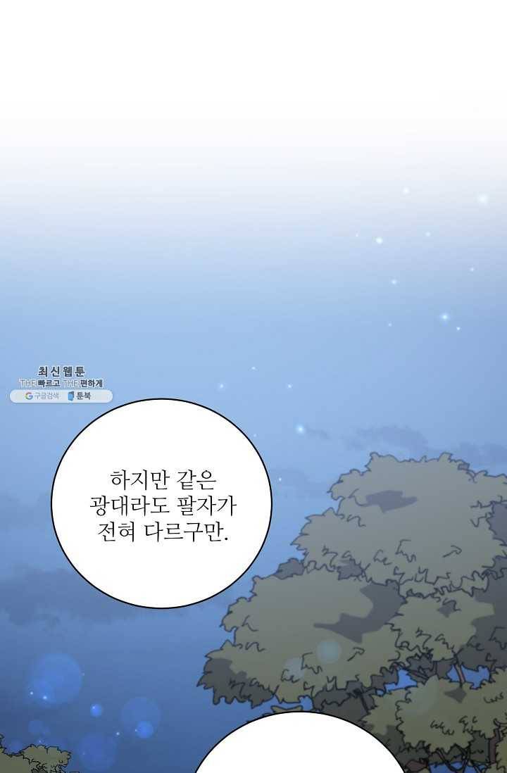 라이온 하트 24화 15